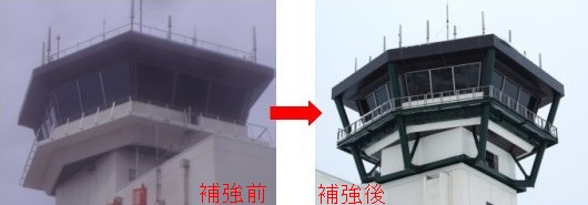 秋田空港レーダー監視事務所